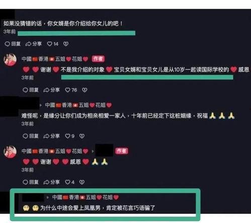 蔡天凤最新爆料视频,事件真相再引热议 第2张 蔡天凤最新爆料视频,事件真相再引热议 第2张