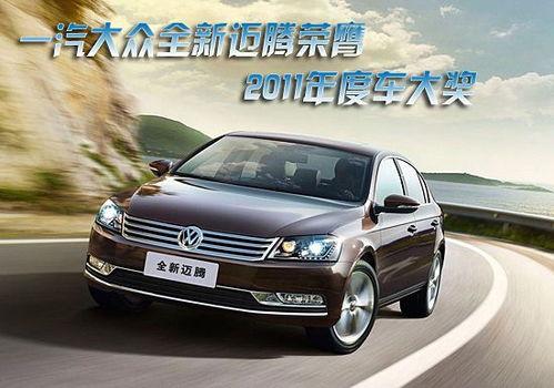 迈腾新车爆料视频完整版,全新爆料视频完整版深度解析 第3张 迈腾新车爆料视频完整版,全新爆料视频完整版深度解析 第3张