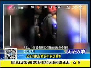 济宁都市爆料事件视频,视频揭露惊人事件真相 第2张 济宁都市爆料事件视频,视频揭露惊人事件真相 第2张