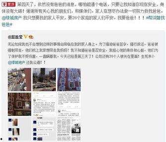 老岳爆料微博是真的吗视频,视频内容深度分析 第3张 老岳爆料微博是真的吗视频,视频内容深度分析 第3张